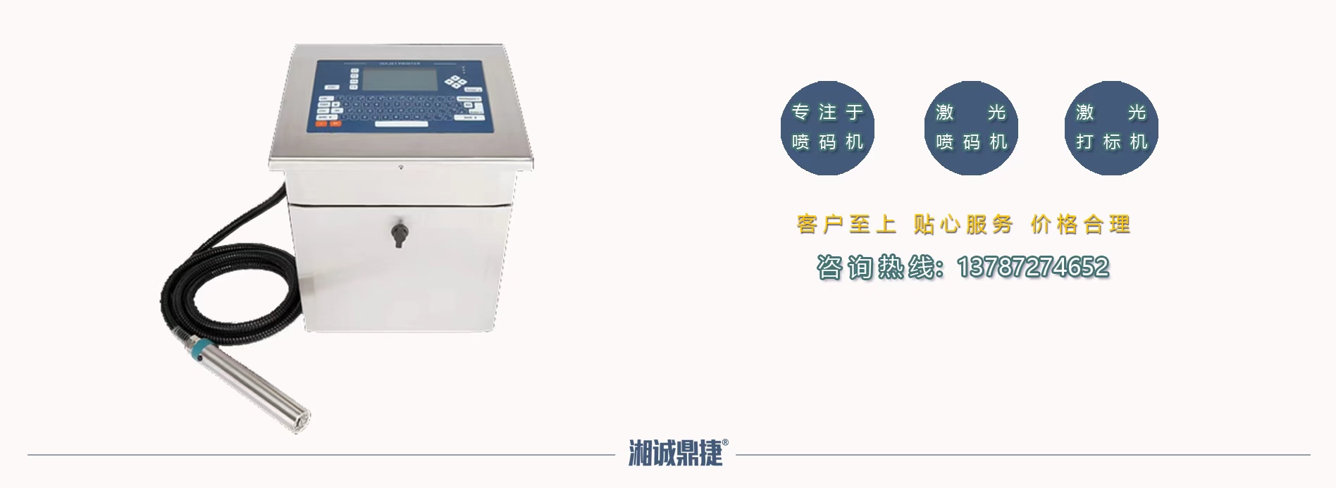 长沙鼎捷电子设备有限公司 长沙鼎捷电子设备有限公司